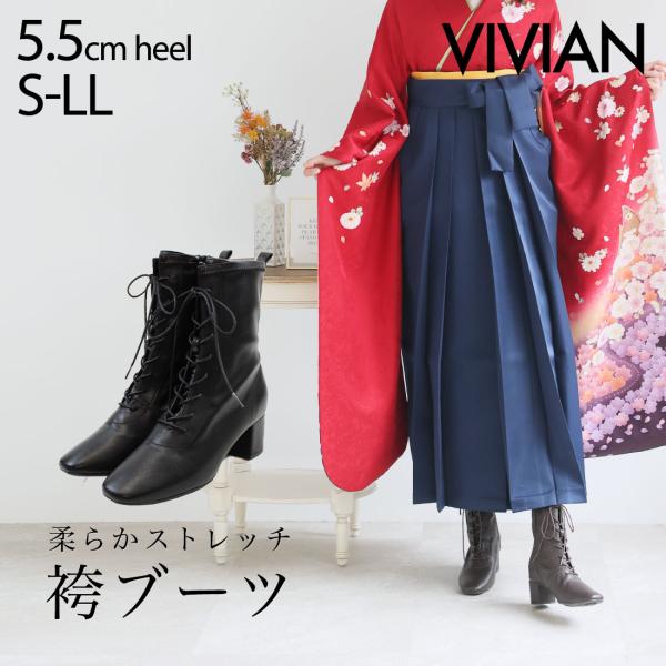 袴 ブーツ 卒業式 卒園式 ブーツ レディース レースアップ 袴 ブーツ チャンキーヒール ストレッチブーツ 痛くない 歩きやすい 疲れない ブラック 黒 ブラウン 卒業式 振袖 着物 柔らかい 履きやすい 大きいサイズ 小さいサイズ 歩き...