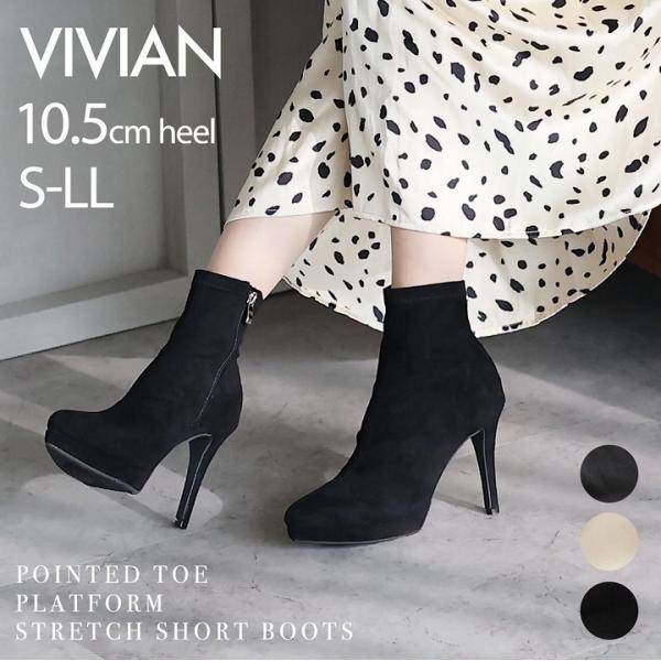 VIVIAN ブーツ レディース 即納 冬再販 ポインテッドトゥ