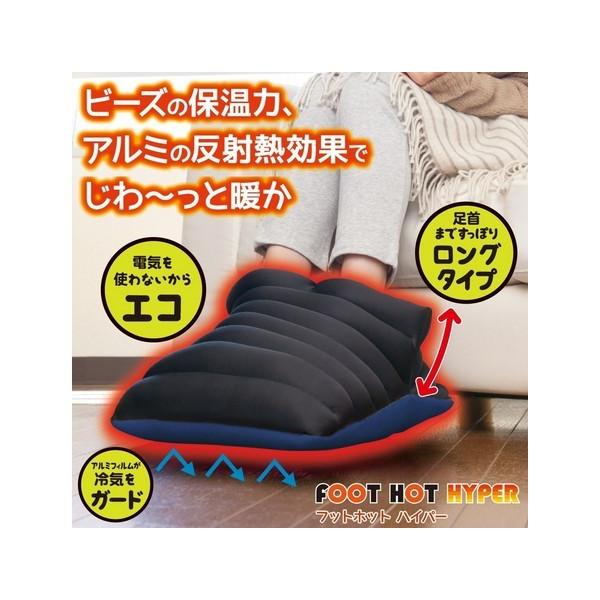 冷え性 グッズ 足 対策 あったか 指先 温める 冷え性対策 あったかグッズ 足首 エコ Foot Hot Hyper フットホ Buyee Buyee Japanese Proxy Service Buy From Japan Bot Online