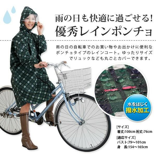 レインポンチョ 自転車 ロング ポンチョ レインコート 自転車用 レディース おしゃれ 透明フード 透明 つば 雨用 レインウェ Buyee Buyee 提供一站式最全面最專業現地yahoo Japan拍賣代bid代拍代購服務 Bot Online