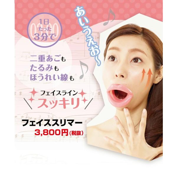 フェイススリマー 気になる 顔 の たるみ に 表情筋 トレーニング に1日3分お 口 の 体操 でキュッと若々しい Faceslimer ヴィヴィアン マルシェ 通販 Yahoo ショッピング