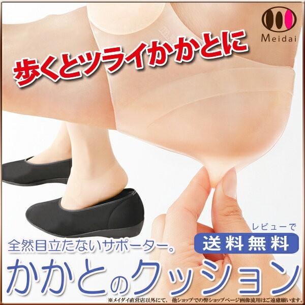 かかと クッション 衝撃吸収 サポーター 勝野式 ワンタッチかかとサポーター １枚入 歩行を楽にする かかとクッション 足 Kakatosupporter ヴィヴィアン マルシェ 通販 Yahoo ショッピング