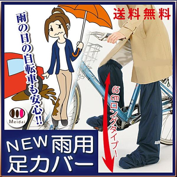 雨の日 カッパ レディース おすすめ マチ 足元濡れない 自転車