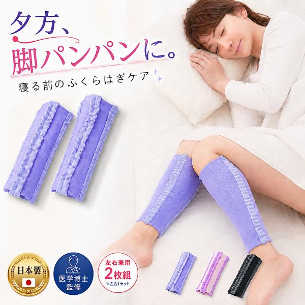 LEG浮腫みとり むくみ むくみとり 着圧ソックス むくみ解消 むくみ取り 着厚