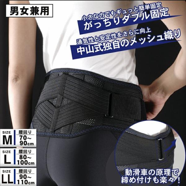 腰痛ベルト 骨盤ベルト 中山式 産後 腰痛 骨盤矯正ベルト 医療用