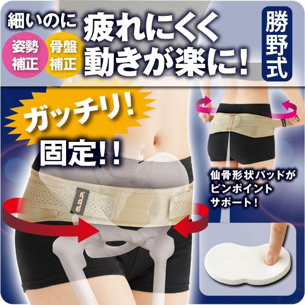 骨盤 引き締め ベルト 細くてもサポートガッチリ 勝野式 パワフルベルト 骨盤ベルト 日本製 仙骨パット 腰痛 骨 Powerfulbelt ヴィヴィアン マルシェ 通販 Yahoo ショッピング