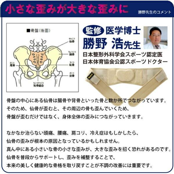骨盤 引き締め ベルト 細くてもサポートガッチリ 勝野式 パワフルベルト 骨盤ベルト 日本製 仙骨パット 腰痛 骨 Buyee Buyee 일본 통신 판매 상품 옥션의 대리 입찰 대리 구매 서비스