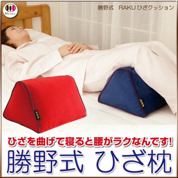 立て ひざ 裏 クッション 膝 クッション 挟む 痛み 腰痛 膝クッション 立て膝クッション 膝裏クッション 膝曲げクッション 腰 Buyee Buyee 日本の通販商品 オークションの代理入札 代理購入