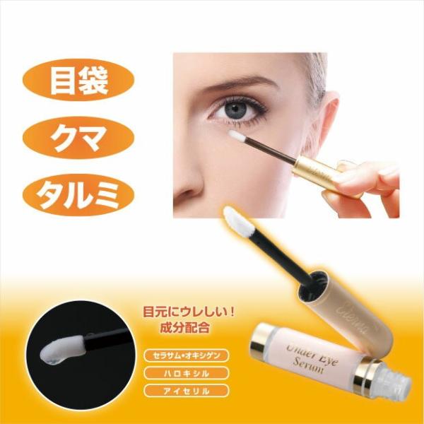 AGORA CELLEXIR ハリ、くま対策　美容液 AGORA CELLEXIR ハリ、くま対策 美容液