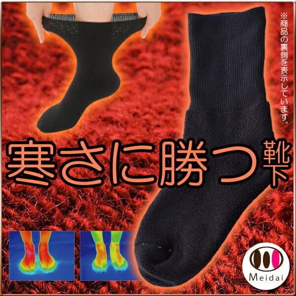あったか靴下 寒さに打ち勝つ靴下 極寒でも足が冷えにくい 暖かい靴下 暖かい 靴下 冷えとり靴下 冷え取り靴下 ソックス 厚手 Utikatukutusita ヴィヴィアン マルシェ 通販 Yahoo ショッピング