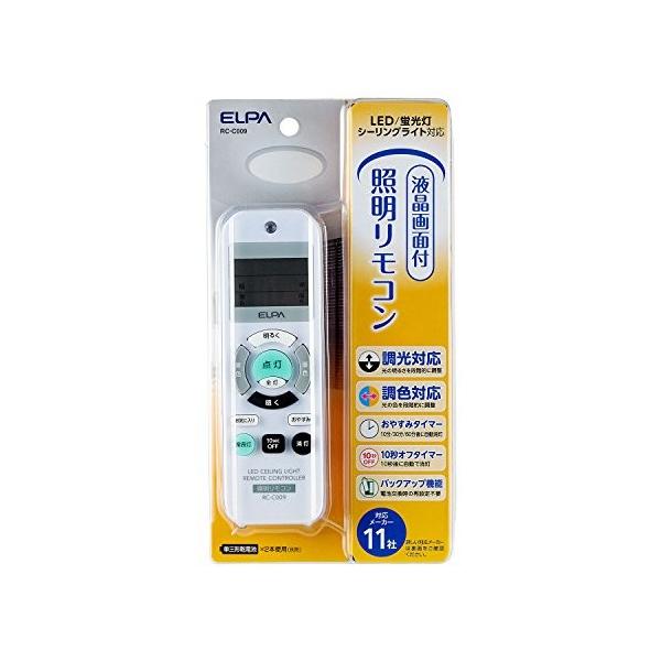 Elpa エルパ 照明リモコン 国内主要メーカー11社対応 再設定不要のバックアップ機能搭載 Rc C009 Jk 016u6l4m0 ラヴィング ハート 通販 Yahoo ショッピング