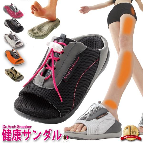 オフィス サンダル オフィスサンダル 勝野式 ドクター アーチ スニーカー 疲れない 健康サンダル ダイエットサンダル Archsneaker02 ヴィヴィアン ネオ 通販 Yahoo ショッピング