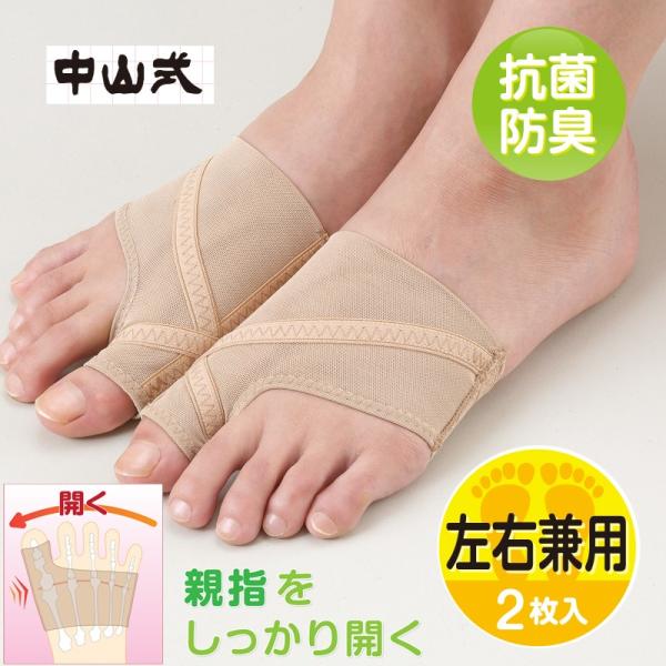 外反母趾 サポーター 中山式 - 靴・シューズの人気商品・通販・価格比較 - 価格.com 外反母趾 サポーター 中山式 - 靴・シューズの人気商品・通販・価格比較 - 価格.com
