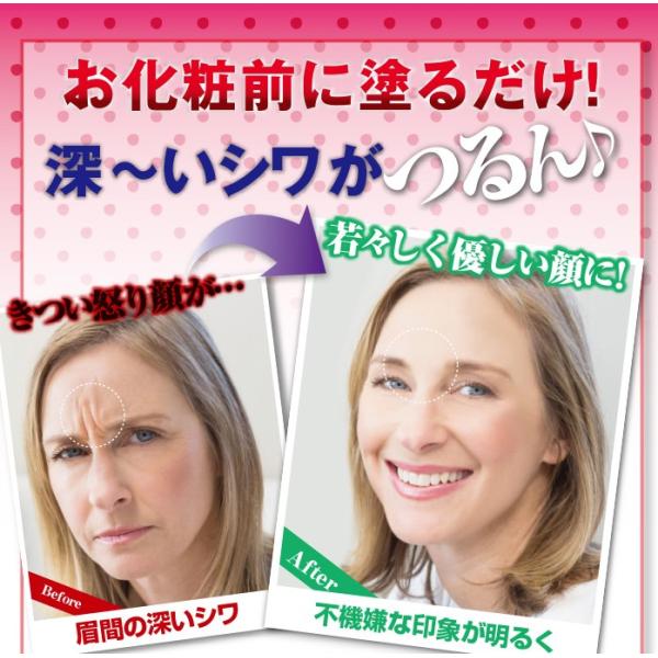 眉間 しわ 取り 眉間のしわ Siwa しわ取り クリーム しわ隠し シワ 取り 化粧品 消し 目元 眉間 目 袋 たるみ アイク Buyee Buyee Japanese Proxy Service Buy From Japan Bot Online