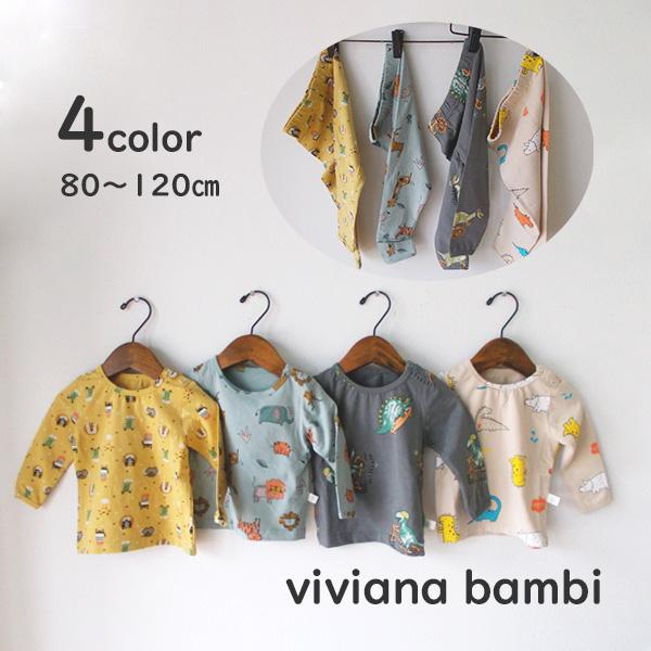 ■素材:綿　  ポリウレタン■サイズ：80 90 100 110 120 肌触り、着心地抜群のアニマルセットアップ。優しいアニマルのイラストとカラーになっております。80cm：(上)着丈32cm/肩幅21.5cm/身幅27cm/袖丈26cm...