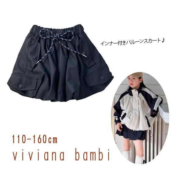 ■素材:ポリエステル　　 100％■サイズ: 110 120 130 140 150 160110cm：ウエスト24cm/総丈28cm120cm：ウエスト24.5cm/総丈30.5cm130cm：ウエスト25cm/総丈31.5cm140cm...