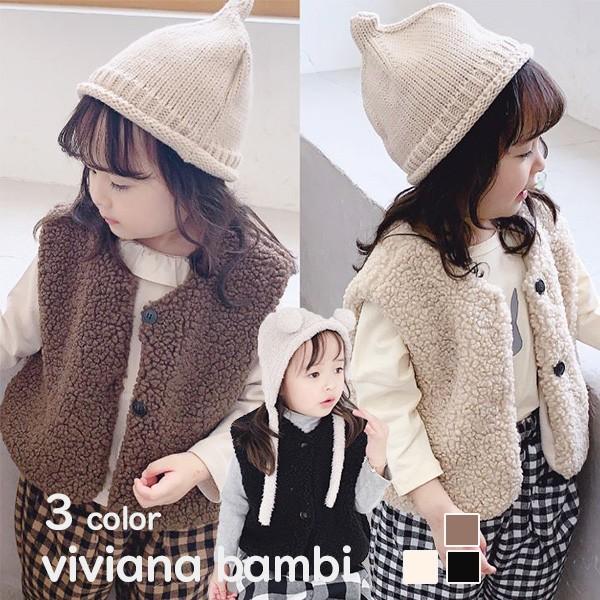 ■素材：ポリエステル　100％■サイズ：90 100 110 120ボリュームのあるモコモコがとっても可愛いボアのベスト。落ち着いたナチュラルなカラーで合わせやすいアイテムです。あったかいけど動きやすくて可愛いベスト！！1枚あるととっても便...