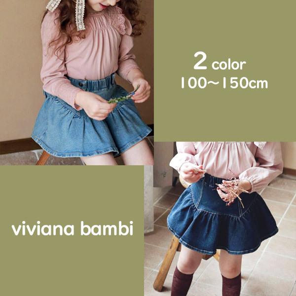 子供服 フリルデニムスカート ヒラヒラ 韓国子供服 女の子ナチュラル 100 110 1 130 140 150 Sf 2103 15 Viviana Bambi 通販 Yahoo ショッピング