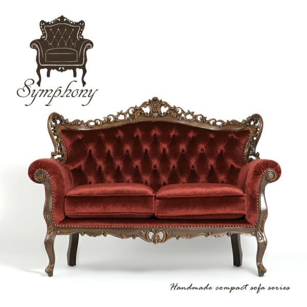 メゾンドマルシェ 2人掛けソファ 幅130 ロココ調 W044 メゾンド