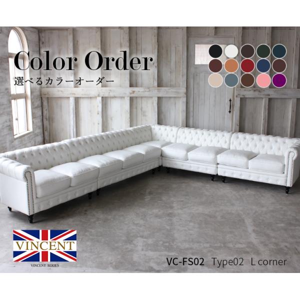 ホワイト☆壁付 チェスターフィールドソファ☆ラブ・コーナー用セット