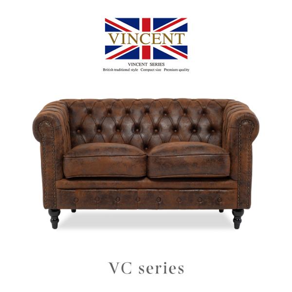 2人掛けソファ ラブソファ 2人用 チェスターフィールド 英国