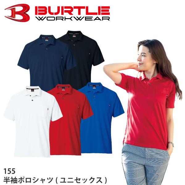 155 Tシャツ ロングTシャツ  長袖 ユニセックス リサイクル ストレッチ 吸汗速乾 消臭 オールシーズン エコ ドライメッシュ