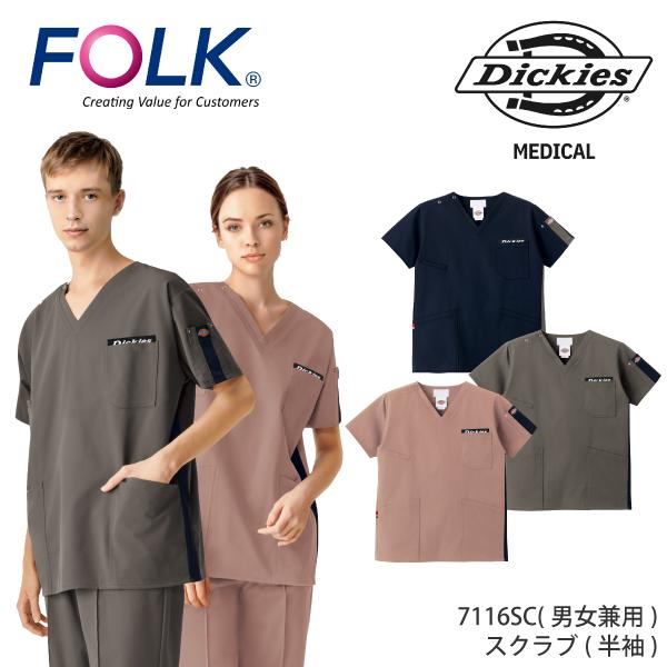 Dickies（ディッキーズ） スクラブ 医療 白衣 ナース 男女兼用