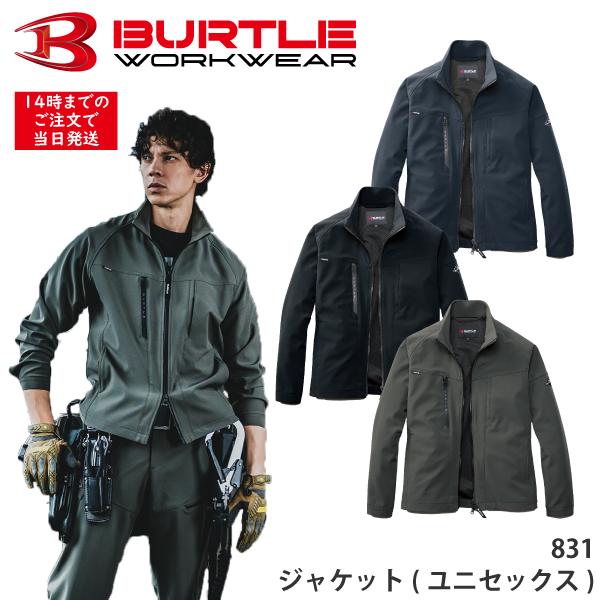 【当日出荷】831 ジャケット バートル BURTLE ストレッチ 男女兼用 ユニセックス 秋冬用 保湿性 耐久性 胸ポケット 現場 作業着 撥水
