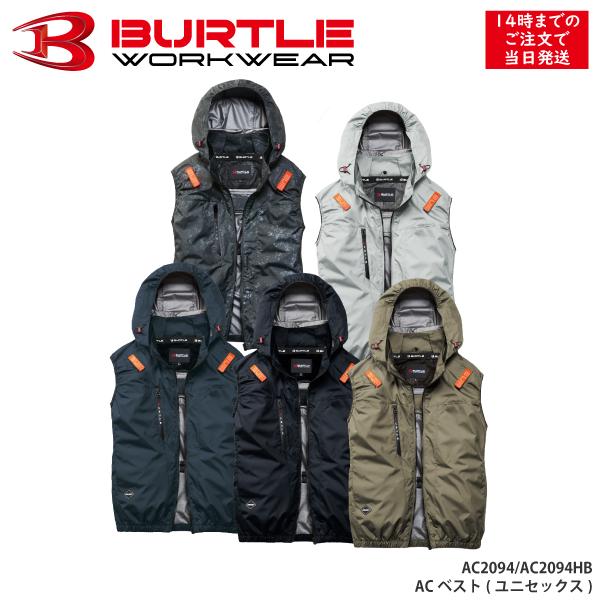 バートル BURTLE ACベスト ノースリーブ 男女兼用 新作 ハイバッグ サイドバッグ 現場 夏 建設 フルハーネス対応 遮熱  AIRCRAFT 熱中症対策 AC2094 AC2094HB