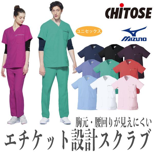 ミズノ　スクラブ MIZUNO（ミズノ） MZ-0018 スクラブ 夏物 半袖 男女兼用 メンズ
