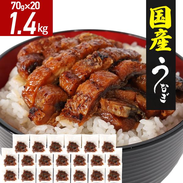 愛知県三河一色のうなぎ 蒲焼き きざみ。通常の3倍「返し」が多く、焼きながら揉む「こなし」技法でふっくら香ばしさもある「手焼き炭火焼」のうなぎ蒲焼きです。食べやすいように刻みにし、小分けパックにしています。タレを混ぜ、味・香りを逃さないよう...