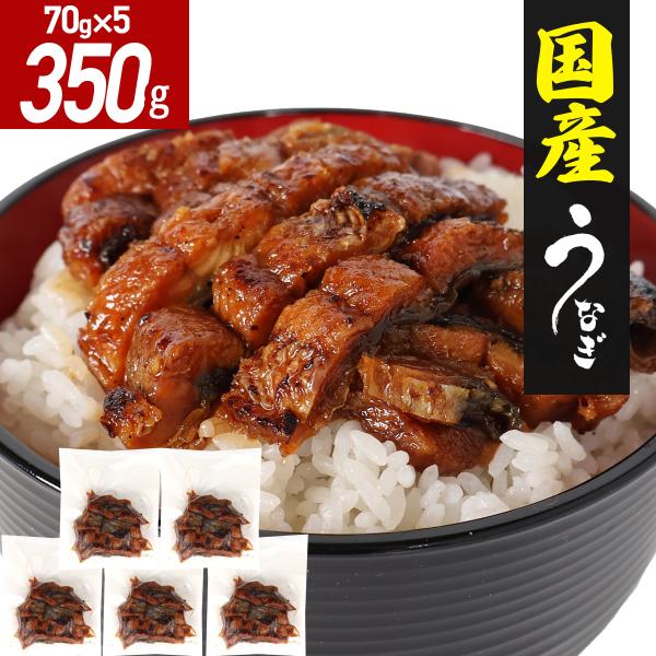 愛知県三河一色のうなぎ 蒲焼き きざみ。通常の3倍「返し」が多く、焼きながら揉む「こなし」技法でふっくら香ばしさもある「手焼き炭火焼」のうなぎ蒲焼きです。食べやすいように刻みにし、小分けパックにしています。タレを混ぜ、味・香りを逃さないよう...