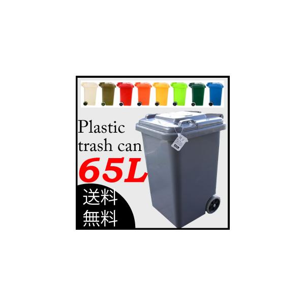 ダルトン　ゴミ箱　グレー　65リットル ゴミ箱ダルトンDULTONプラスチックトラッシュカン65リットル