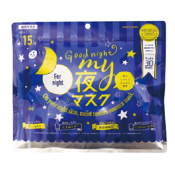 いいものを毎日使いたいあなたへ！<br>夜はじっくり15分♪たっぷり30シート入りMY夜マスク4種類の保湿成分たっぷり保湿♪3種類のオイルでしっかり保水♪高保湿によりじっくりくすみケア♪■お肌に嬉しい無添加処方・アルコールフリー...
