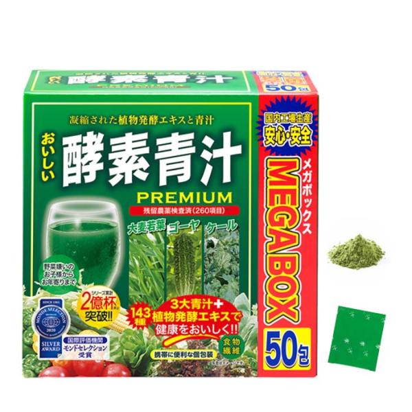 おいしい酵素青汁MEGABOX 3g×50包 品番：T538 健康食品 青汁 健康ドリンク ケール 大麦若葉 ゴーヤ 美容