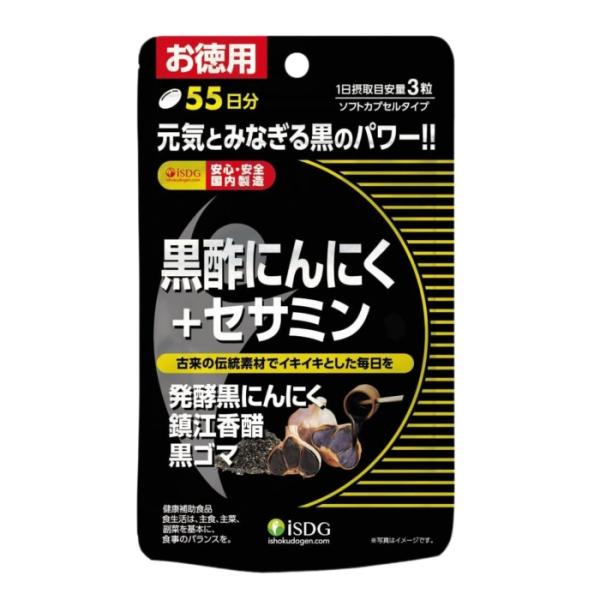 大きな甕の中で1年以上じっくり寝かし発酵・熟成させた黒酢は、通常の酢よりはるかに豊富なアミノ酸やミネラルを含んでいます。にんにくを熟成・発酵させた黒にんにくは元気の源となり、黒ゴマは活力となり働きます。日本古来から受け継がれてきた伝統の3つ...
