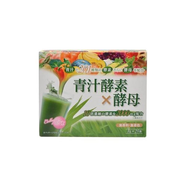 青汁酵素×酵母25包 品番:D178 健康食品 ダイエット 青汁 大麦若葉 食物繊維 コラーゲン 酵素 酵母