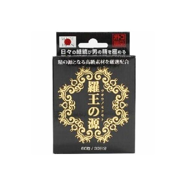日々の継続がオトコの自信に！活力をサポートする高級素材を厳選配合！デイリーとして!更には即攻系【羅王】として!!飲み方次第で変幻自在のスーパーサプリメントです。