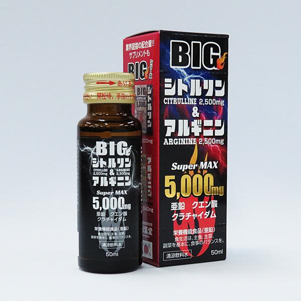 BIGシトルリン&アルギニン5000mg 50ml 品番:L621 業界トップクラスの配合量を誇るドリンク！