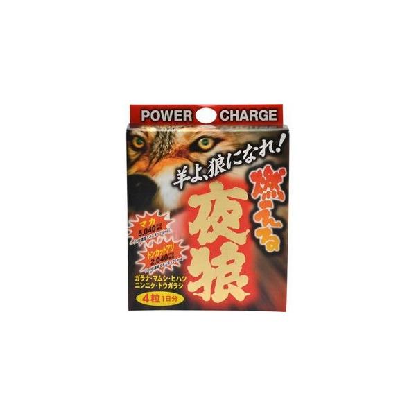◆商品特徴南米ペルーに古くから漲る活力源として伝わるマカ、マレーシアでは男性のパワーをサポートすることで有名なハーブのトンカットアリを中心に、ガラナ・マムシ・ヒハツ・ニンニク・トウガラシなど世界中の活力素材を吟味し配合。力強く活力に満ちた毎...