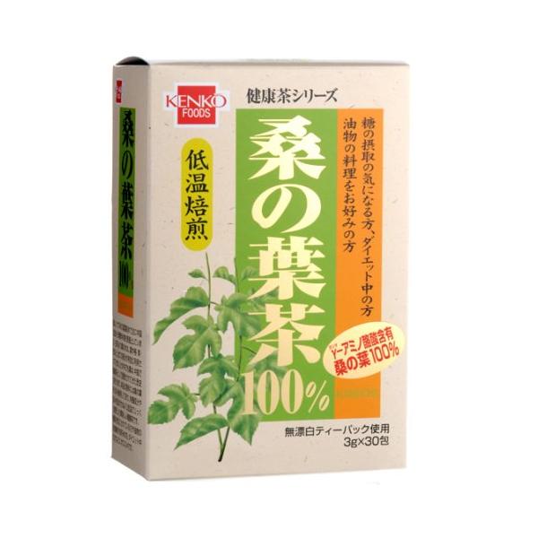 桑の葉茶 100% 品番:K203 ダイエット 健康茶 桑の葉 糖分