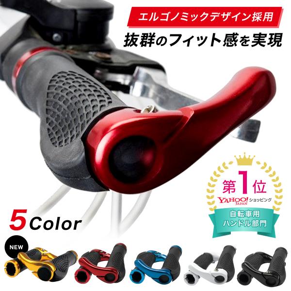 安い自転車 グリップの通販商品を比較  ショッピング情報のオークファン