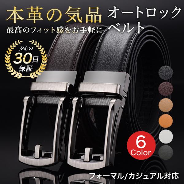 ベルト メンズ 本革 穴なし レザー ビジネス カジュアル おしゃれ 無段階 Buyee Buyee Japanese Proxy Service Buy From Japan Bot Online