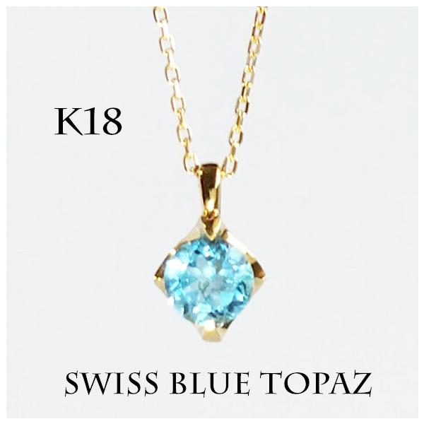 ネックレス スイスブルートパーズ レディース ジュエリー K18