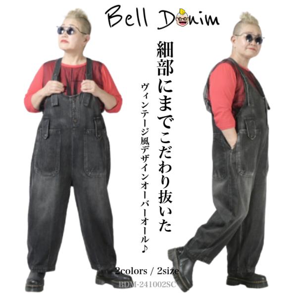 ヴィンテージ風 デザイン デニム オーバーオール サロペット