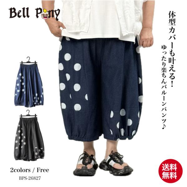 SALE/5%OFF】ドット柄 アシンメトリー デニムワイドパンツ ボトムス