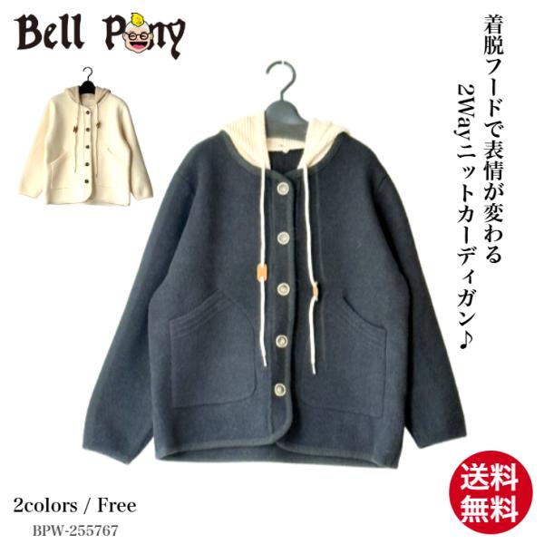 NEW フード付き ニットカーディガン レディース 2way 着脱フード 異