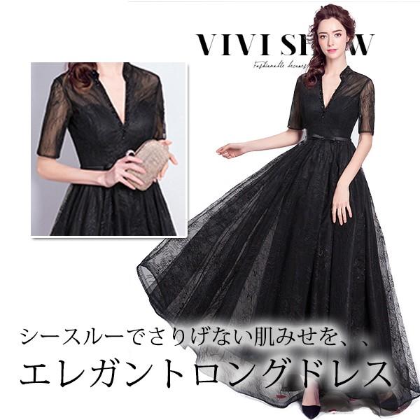 ロングドレス カクテルドレス カラードレス 黒 半袖 安い イブニングドレス パーティードレス フォーマル コンサート Vネック 演奏会 発表会 結婚式vivishow Buyee Buyee 日本の通販商品 オークションの代理入札 代理購入