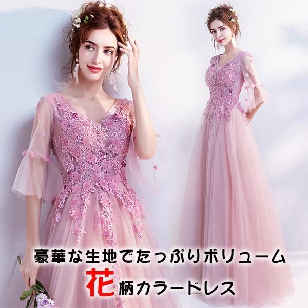 カラードレス カクテルドレス 長袖 安い ロングドレス イブニング