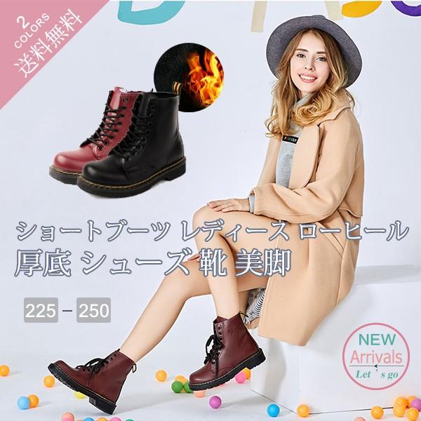 ショートブーツ レディース ローヒール 厚底 シューズ 靴 無地